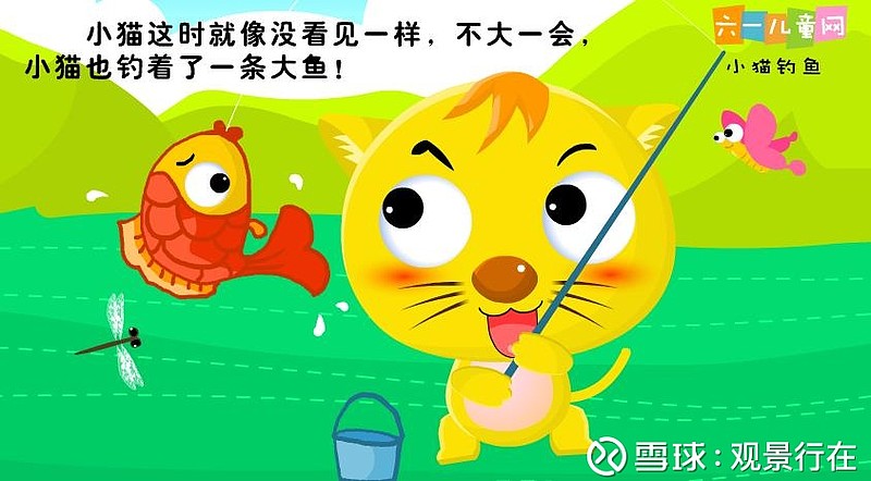小清新的釣魚游戲，你值得擁有！！!！