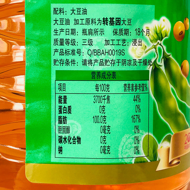 金龍魚大豆油好吃嗎_金龍魚豆油配料表_金龍魚大豆油