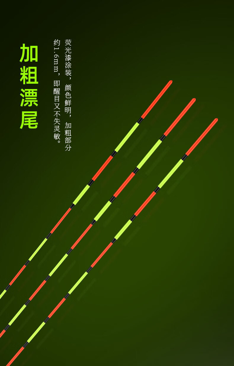 臺釣調漂_臺調調漂_臺釣調浮漂
