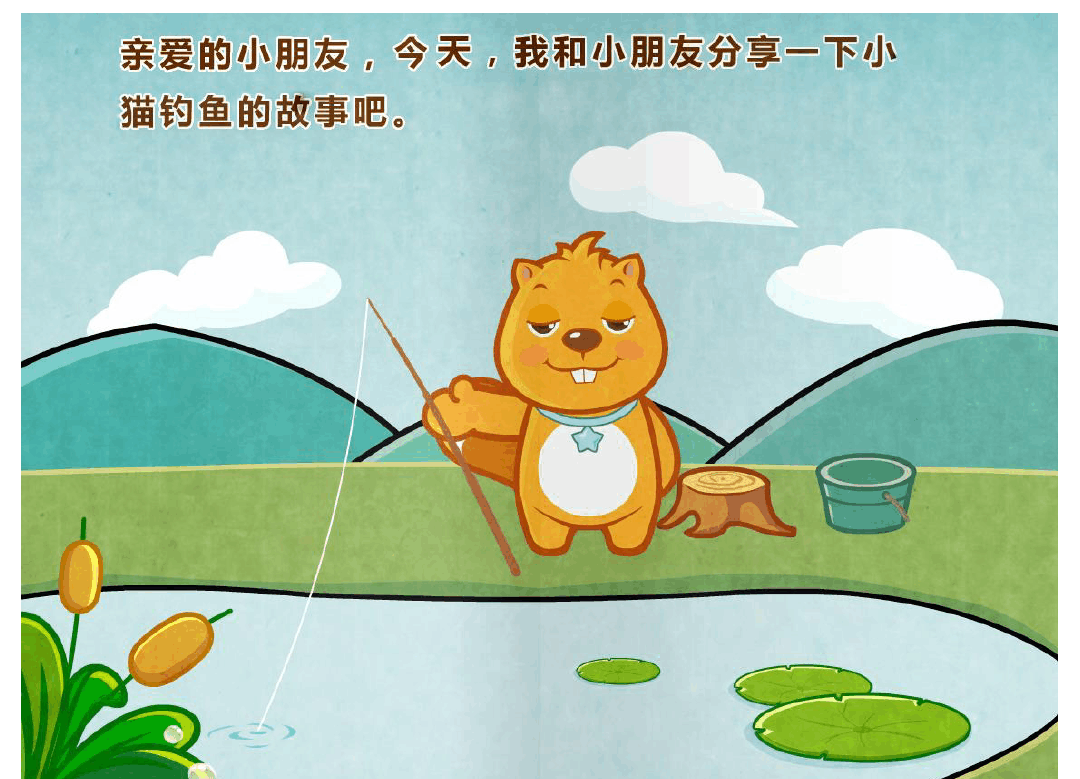 小貓釣魚游戲解說_小貓釣魚游戲_小貓釣魚游戲破解版