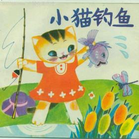 小貓釣魚游戲正版_小貓釣魚游戲_小貓釣魚游戲破解版