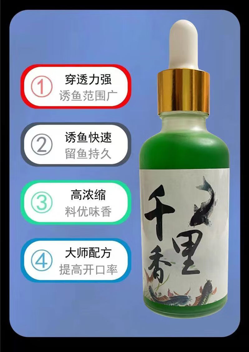 魚餌添加劑使用說明_魚餌添加劑教學書_魚餌添加劑