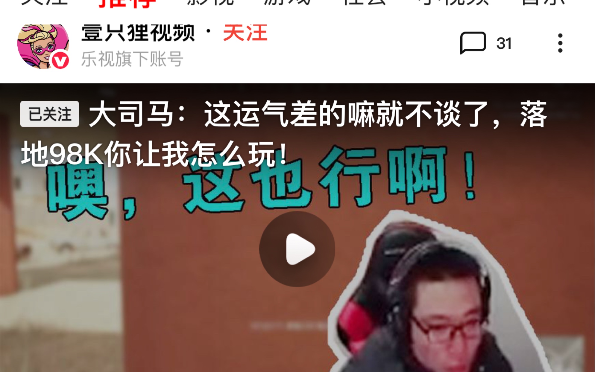 斗魚年度盛典視頻回放_斗魚年度盛典_年度盛典斗魚直播回放