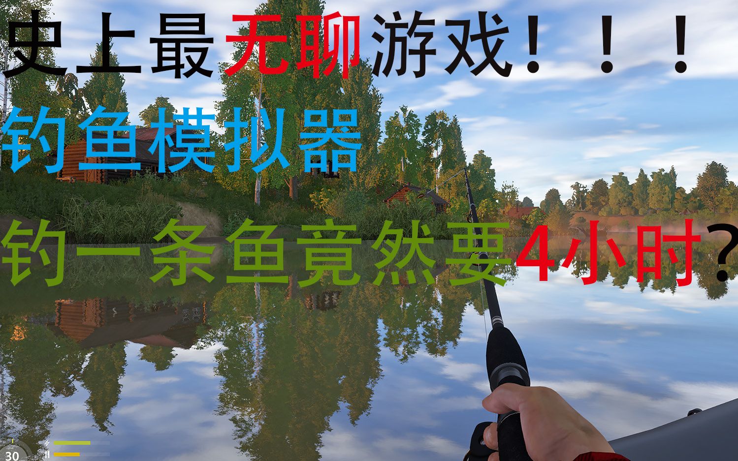 釣魚模擬游戲有哪些_釣魚模擬游戲推薦_模擬釣魚游戲