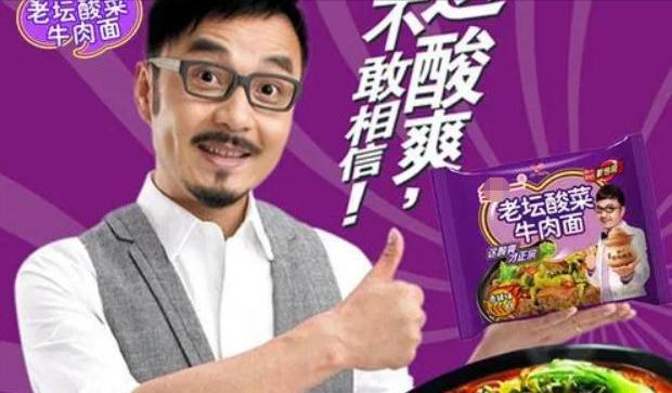 一眉道人 一個年近40的中年男人竟然能這么時髦！
