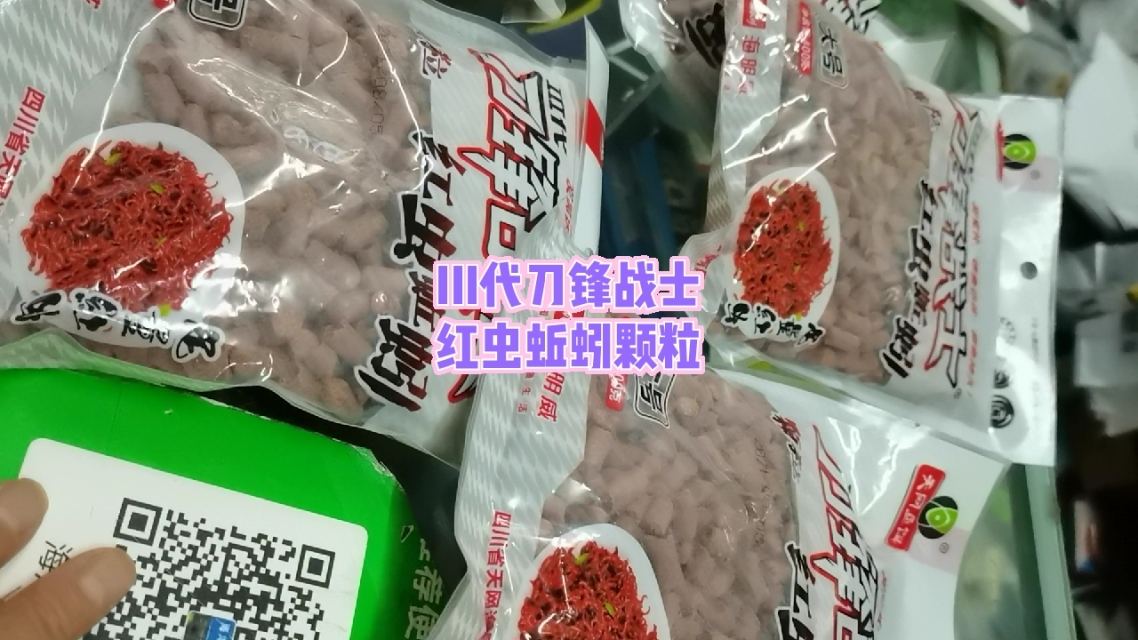 紅蟲價格_紅蟲市場價格_紅蟲市場價