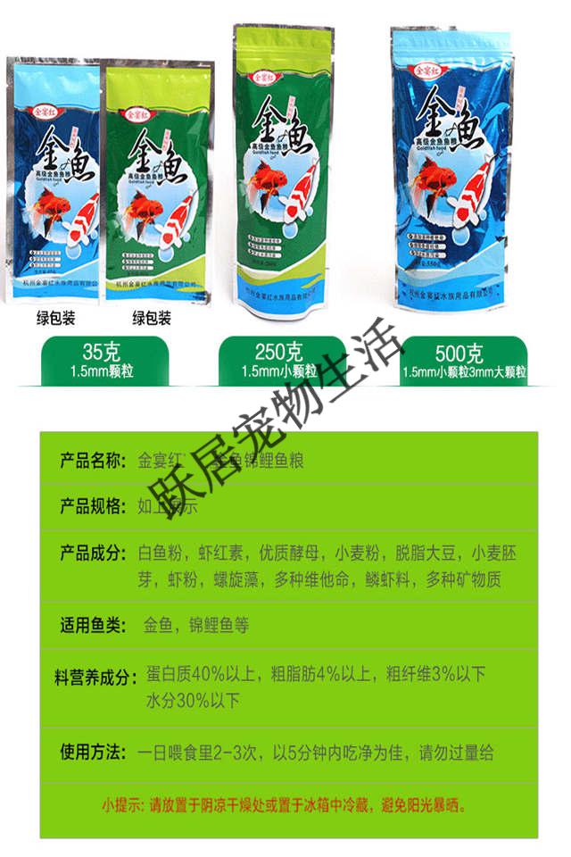 金魚吃什么食物_金魚食物吃多了會死嗎_金魚吃什么食物吃飯粒嗎
