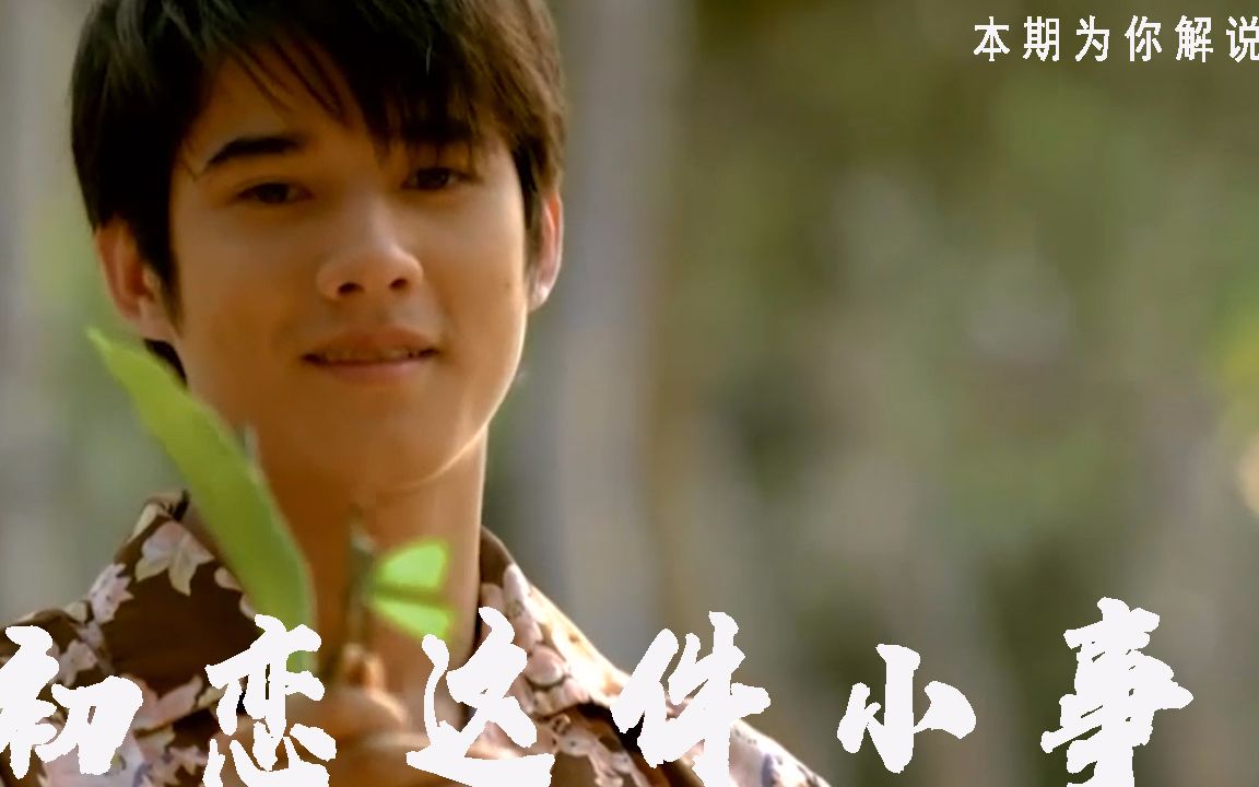 初戀那件小事的大結局是什么_初戀這件小事結局_初戀小事結局是he嗎