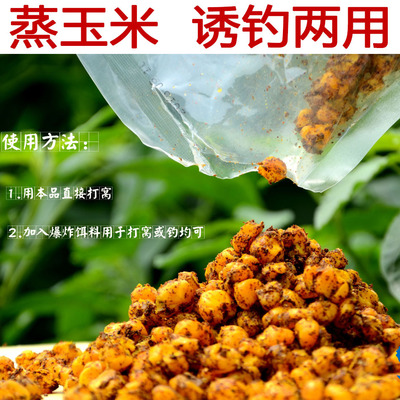 老玉米釣草魚怎么泡制打窩_絕密老玉米釣草魚配方_老玉米釣草魚制作方法