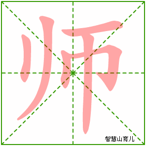 戴偏旁是什么再查幾畫_戴偏旁是什么旁_戴的偏旁是什么