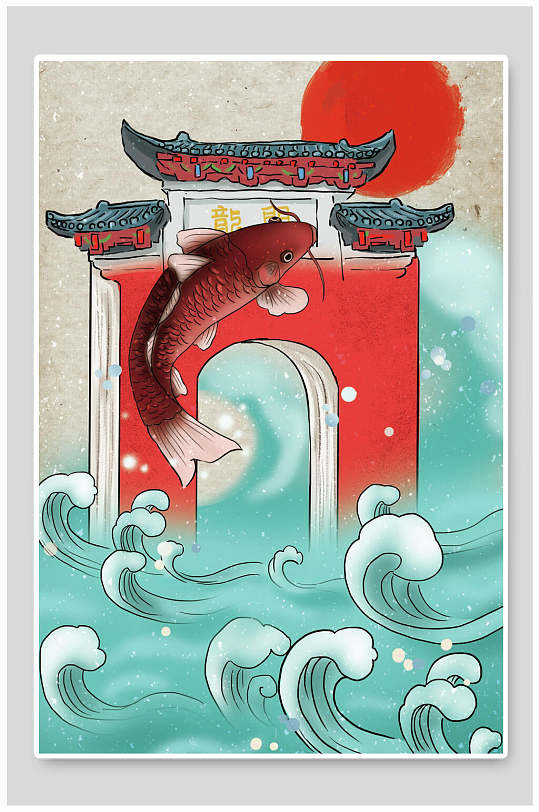 躍過龍門的鯉魚是怎么樣的_鯉魚躍龍門閱讀理解_鯉魚躍龍門的龍門