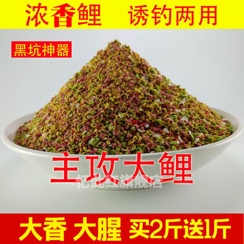 草魚餌料蒜粉_魚餌加蒜粉是不是釣的魚比較大_大蒜粉釣草魚效果如何