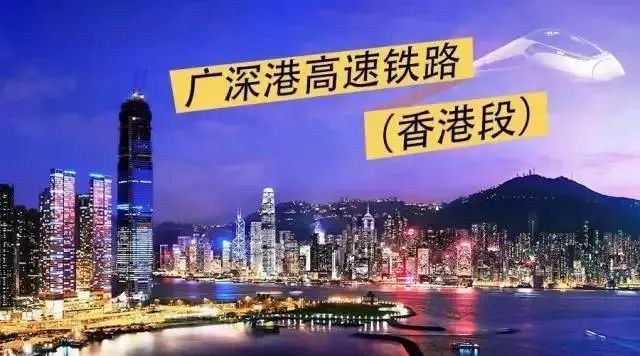 廣深港高鐵香港段今日正式開通昆明至香港直通高鐵