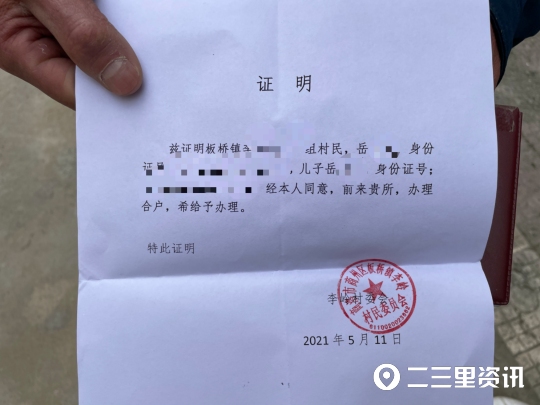 戶口本丟失的風險_戶口本丟了有什么危害_戶口本丟失影響