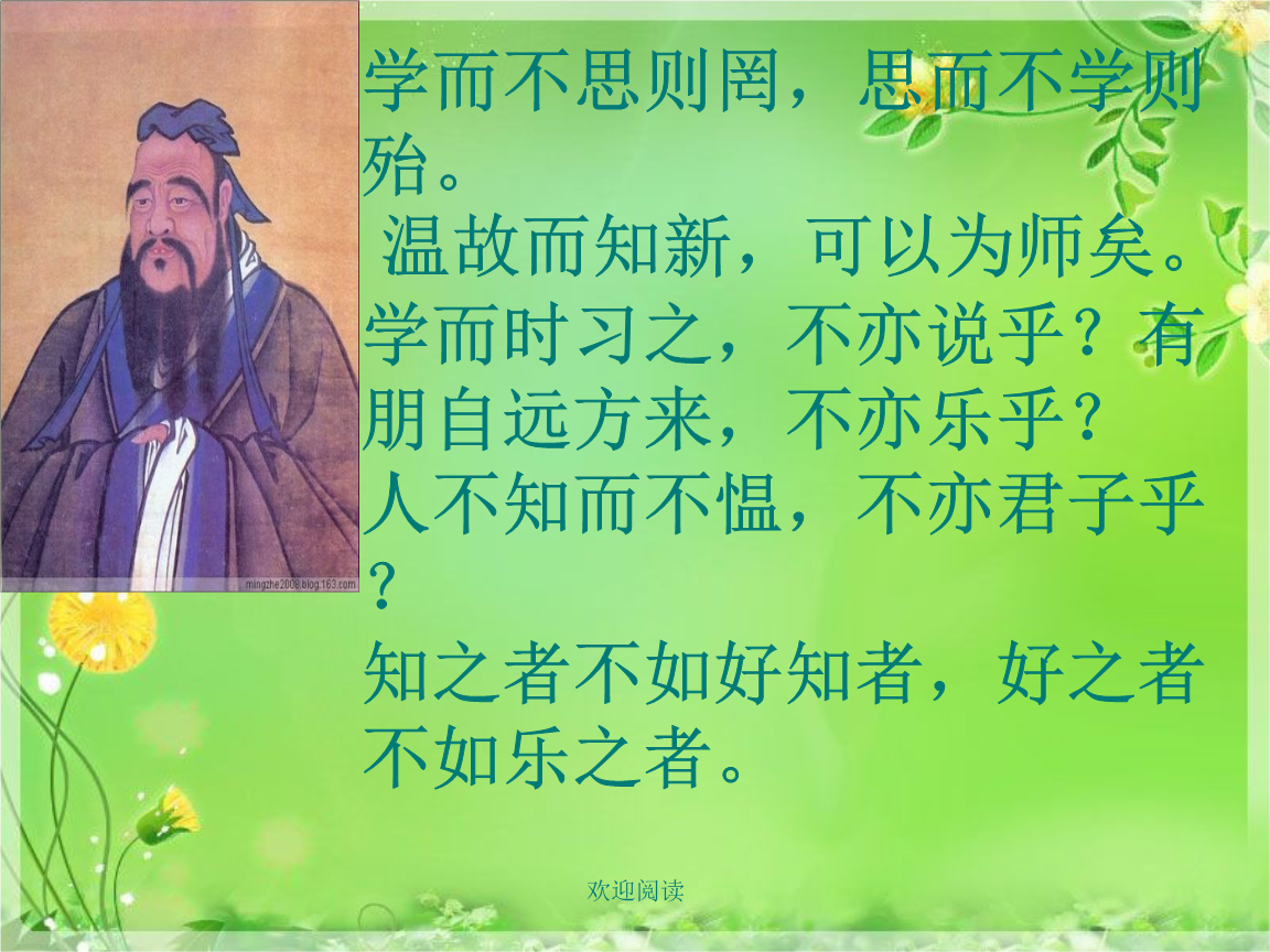 孔夫子講學下一句諺語_歇后語孔夫子講學后面是什么_孔夫子講學歇后語