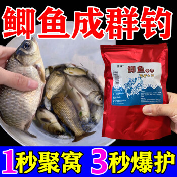排名第一的鯽魚餌料_鯽魚餌料排名前十_鯽魚餌料排名第一
