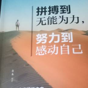 強者自救是什么意思_強者自救 圣者渡人_強者自救弱者自憐