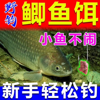 黑坑鯽魚餌料_釣鯽魚黑坑最好的餌料配方_黑坑釣鯽魚餌料配方與技巧