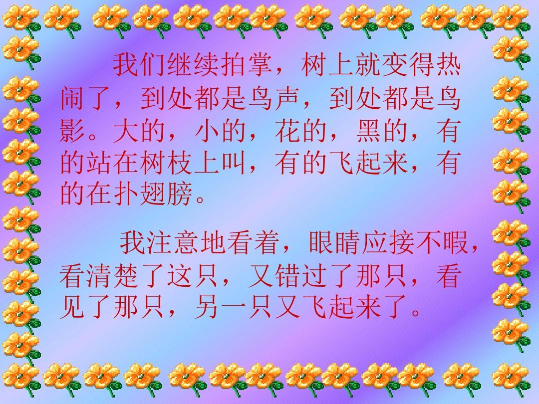 小鳥樣的紙飛機_小鳥樣子_什么樣的小鳥