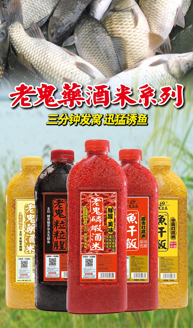 釣魚配方秘方藥酒大全_釣魚藥酒配方秘方_釣魚的藥酒配方