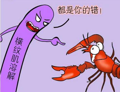 小龍蝦的危害_龍蝦的危害以及好處_龍蝦害處