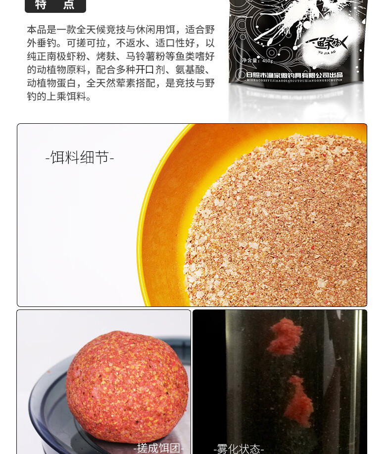 釣魚魚餌制作方法和配方_釣魚配方魚餌制作方法圖解_釣魚配方魚餌制作方法圖片