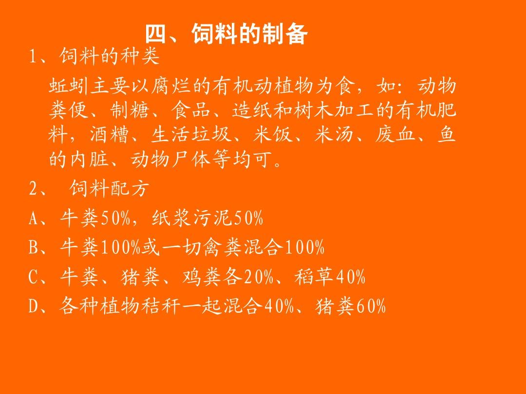 養蚯蚓成本高嗎_養蚯蚓需要投資多少_蚯蚓養殖需投多大資金