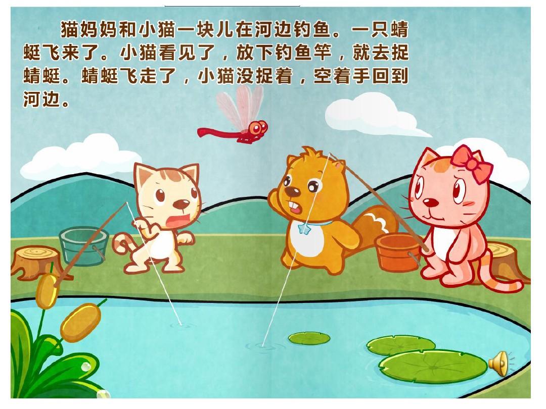 小貓釣魚游戲中文版_小貓釣魚游戲破解版_小貓釣魚 游戲