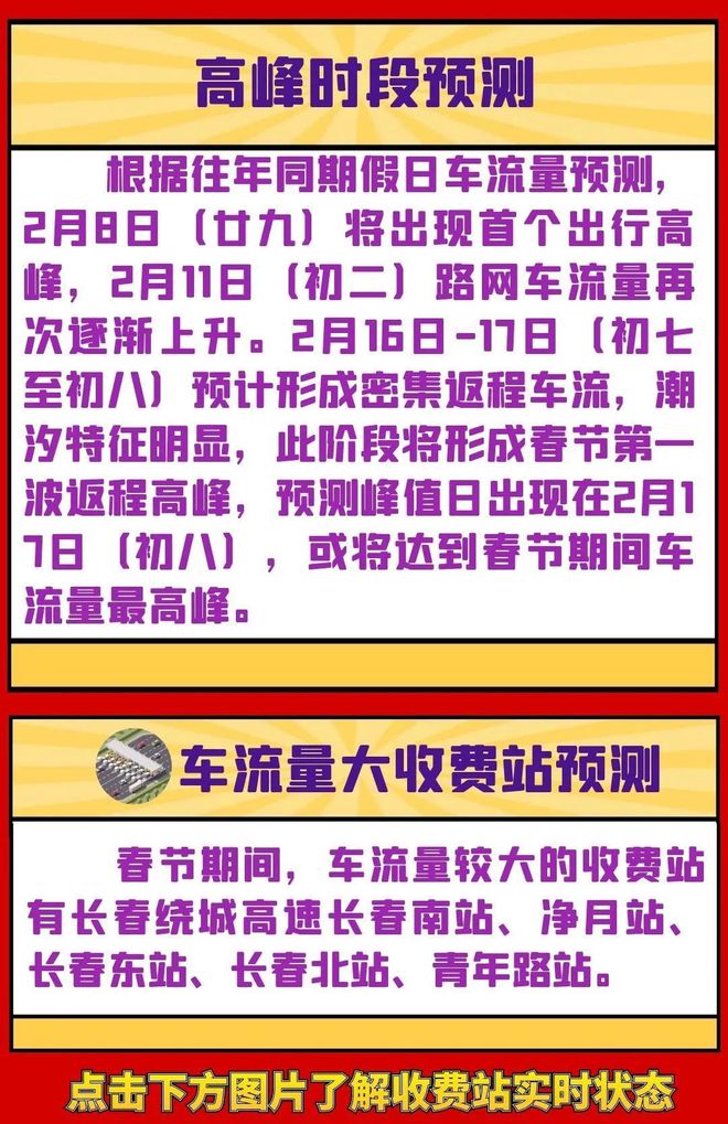 寶雞北過境和釣渭至磻溪高速項目占用永久基本農田補劃方案順利通過省自然資