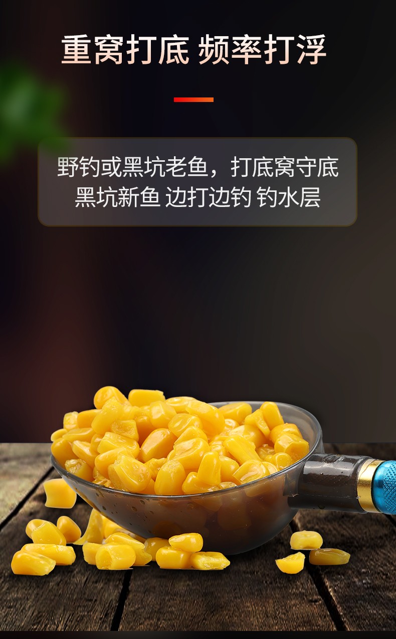 玉米制作釣魚餌料配方_釣魚玉米餌料怎么配制_釣魚玉米配方餌料制作視頻