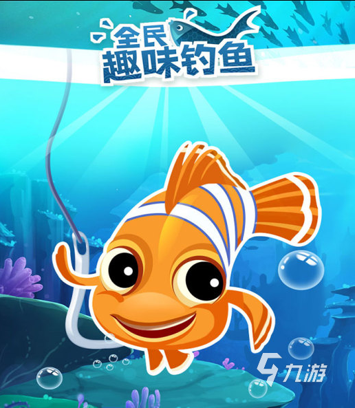 手機單機釣魚游戲_單機釣魚游戲手機免費版_釣魚單機小游戲