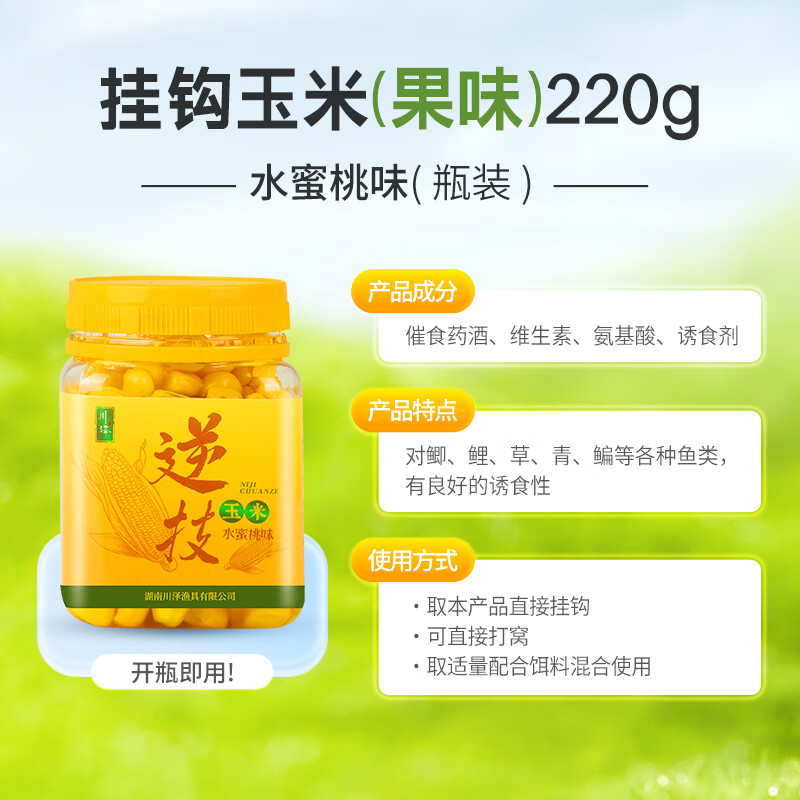 釣魚用玉米好嗎_為什么不建議用玉米釣魚_釣大魚用玉米