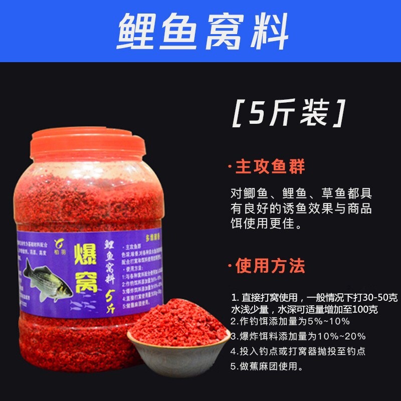 釣鯉魚小藥搭配原則_釣鯉魚小藥配方哪種好_鯉魚釣魚小藥配方