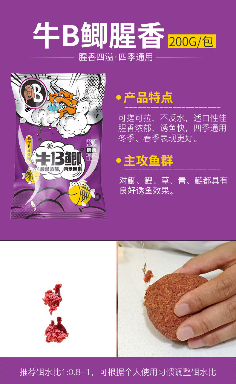 配制魚餌方法_魚餌配方大全自配_如何配魚餌料