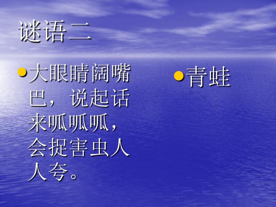 青蛙的資料_青蛙的資料_青蛙的資料