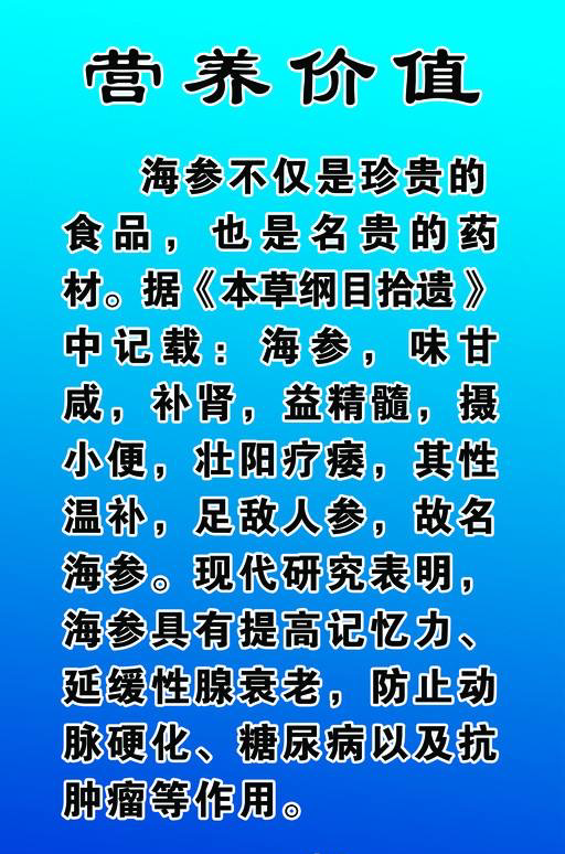 海參每天吃好嗎_每天海參吃需要加熱嗎_海參需要每天吃嗎