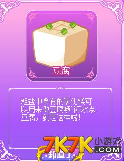 豆腐的做法大全_豆腐大全做法視頻_豆腐大全做法視頻教程