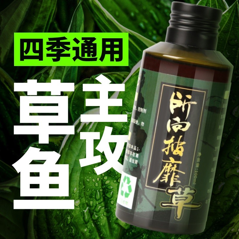神聚小藥釣鯉魚怎么搭配_神聚小藥釣草魚配方_神聚釣魚小藥