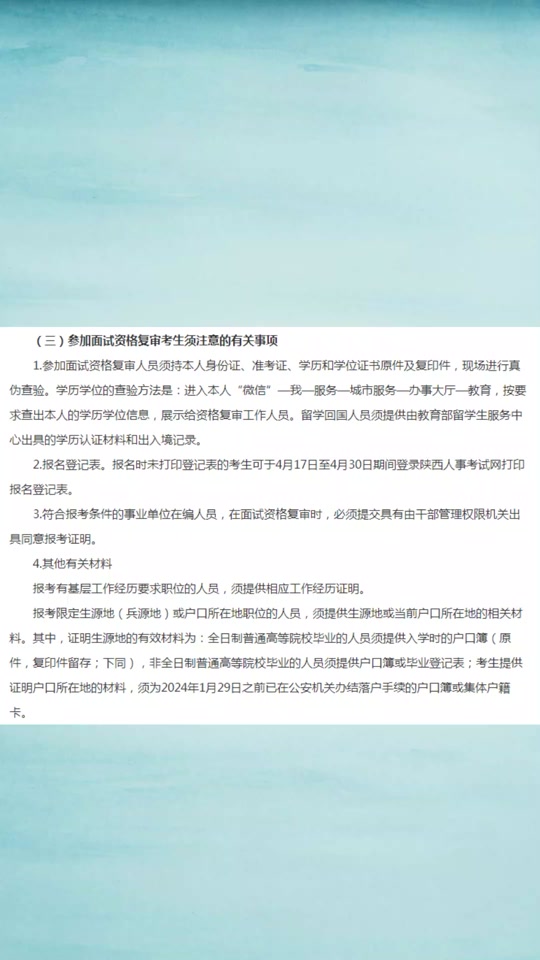 中共遂寧市安居區委組織部關于面向全省公開考調20名工作人員的公告