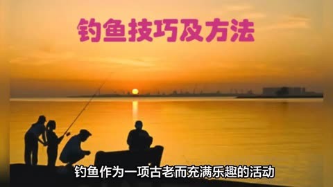 海竿釣魚視頻高清_釣魚視頻海竿野釣實戰全集視頻_海竿釣魚視頻