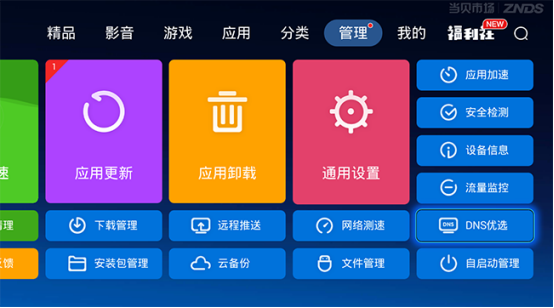 小黑下載器_小黑之家軟件下載_小黑之家軟件安裝