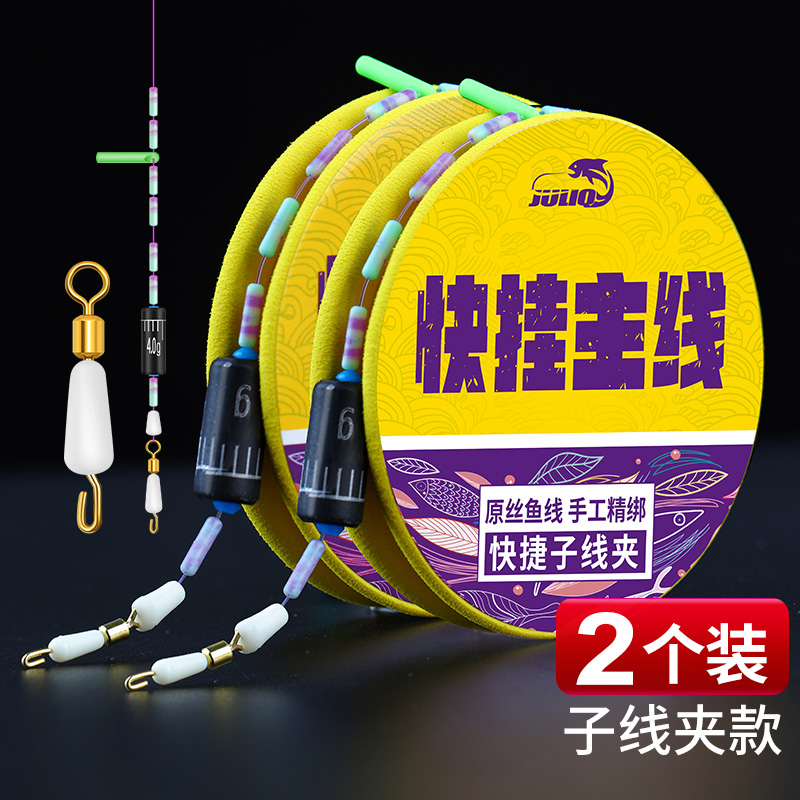 主線魚線的綁法視頻_主線怎么綁魚鉤_魚線主線和子線綁法