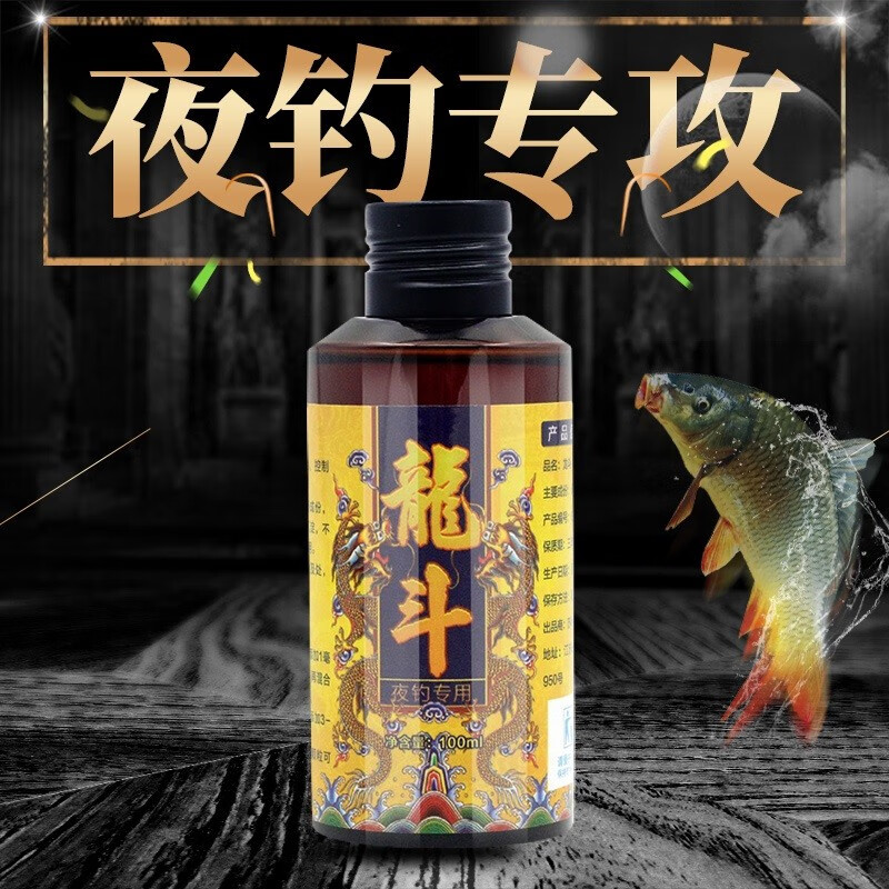 十大釣魚小藥排行榜_釣魚小藥排名前十_口碑最高的釣魚小藥
