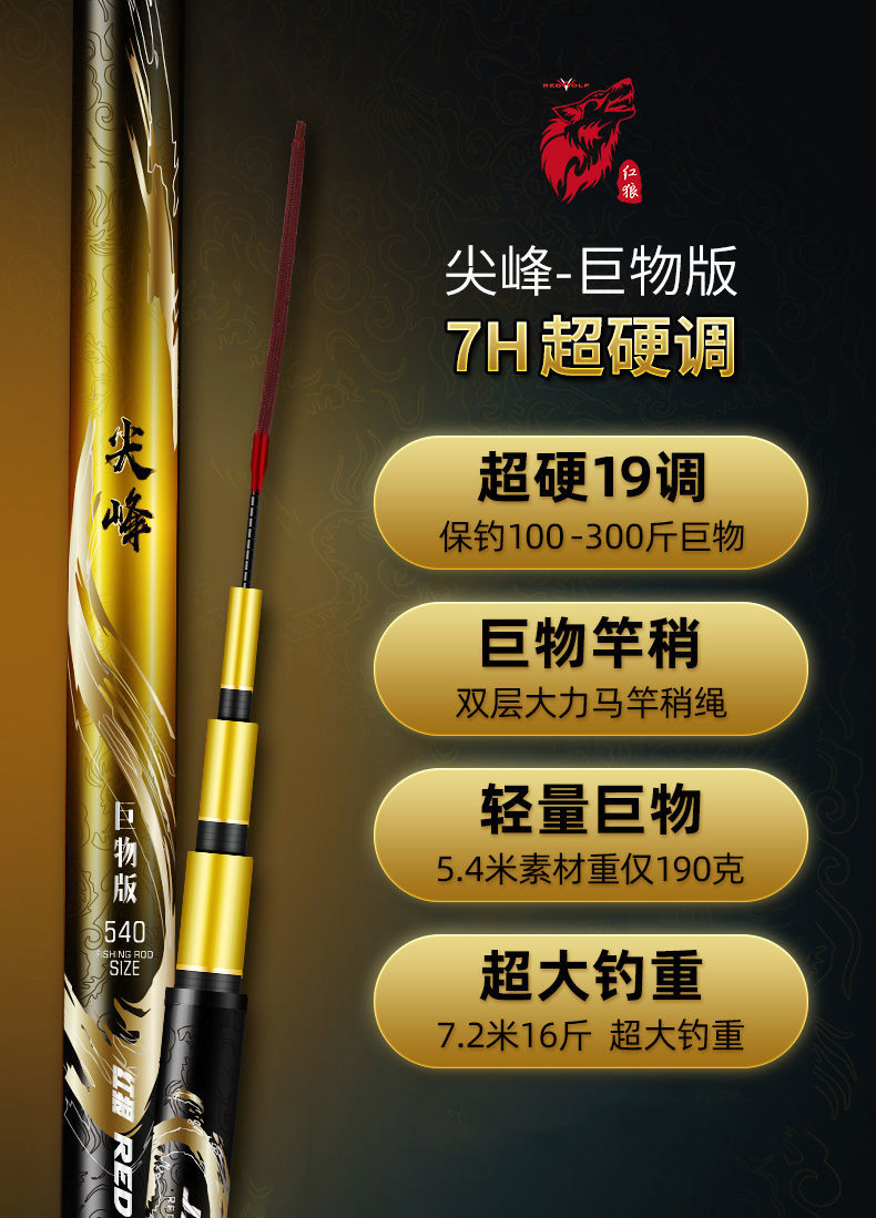 分析魚竿調性到底哪種更好？_調性魚竿_調性是什么意思魚竿