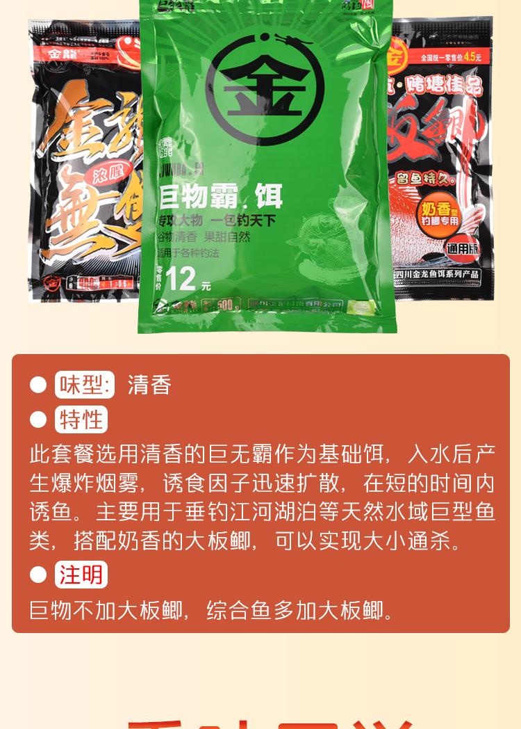秋季釣鯽魚餌料怎么搭配_秋季野釣鯽魚的兩款餌料配方_秋季鯽魚餌料配方大全野釣