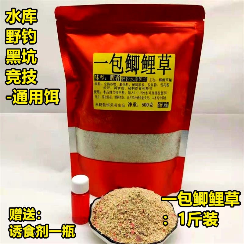 釣草魚串鉤釣法_釣餌料草魚用串鉤好嗎_串鉤釣草魚用什么餌料