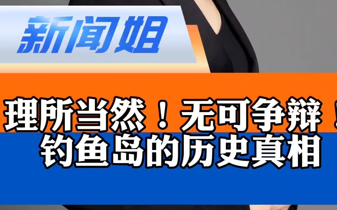 對釣魚島的主權_釣魚島的主權_釣魚島主權歸屬書籍
