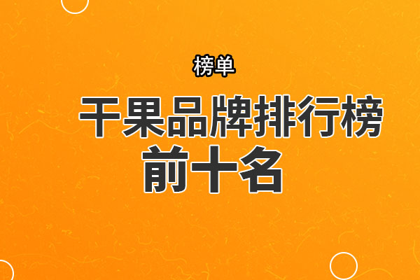 魚竿品牌排行榜_排行榜魚竿品牌前十名_排行榜魚竿品牌