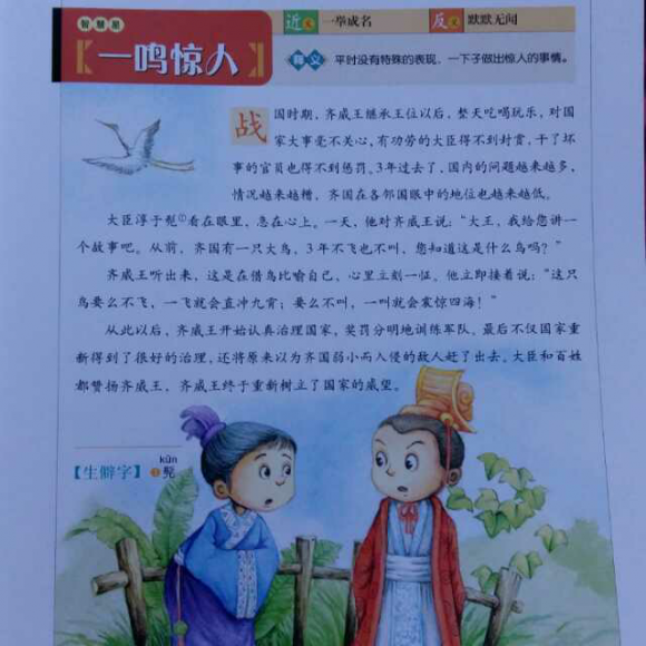 聽開頭成語四個字_聽開頭成語集全_聽開頭的成語