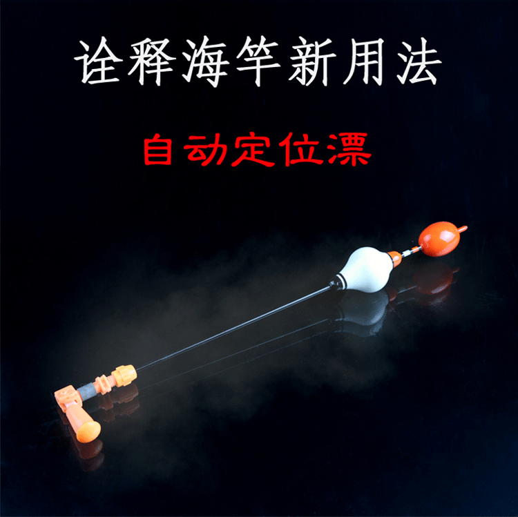 滑漂主線_磯竿滑漂釣、球球釣分享自動找底線組制作方法_球漂線組釣魚